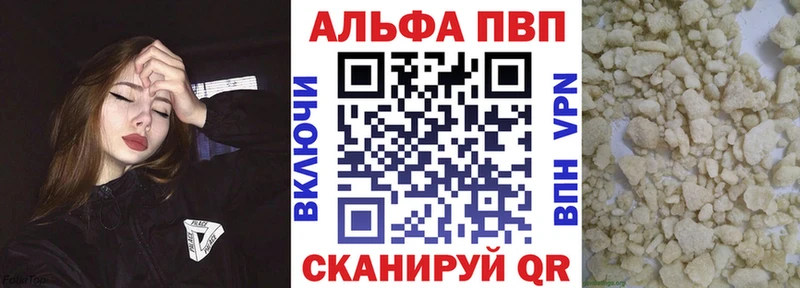 Alpha PVP Соль  кракен ТОР  Кузнецк  купить наркотик 