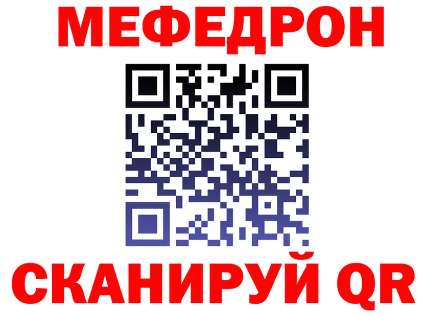 Меф 4 MMC ТОР shop OMG Кузнецк