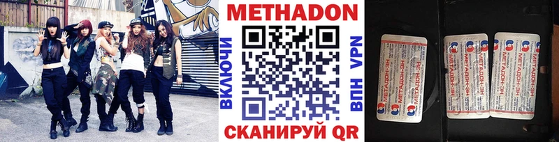 Метадон methadone  наркота  Кузнецк 